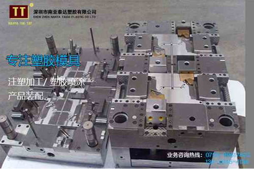 深圳市汽車塑料模具廠 引領(lǐng)定制注塑外殼與計(jì)算機(jī)軟硬件整合新趨勢
