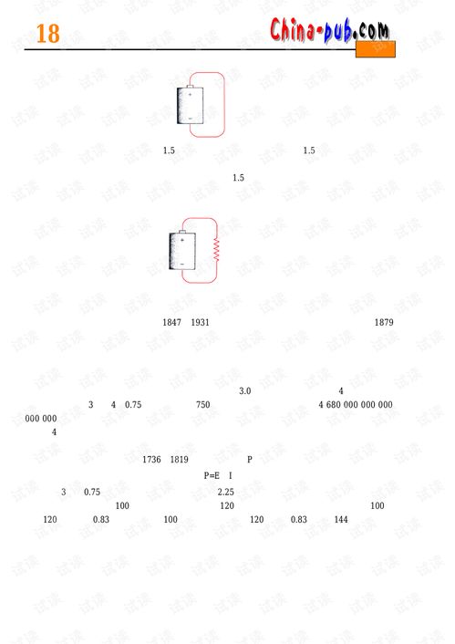 編碼 隱匿在計算機軟硬件背后的語言